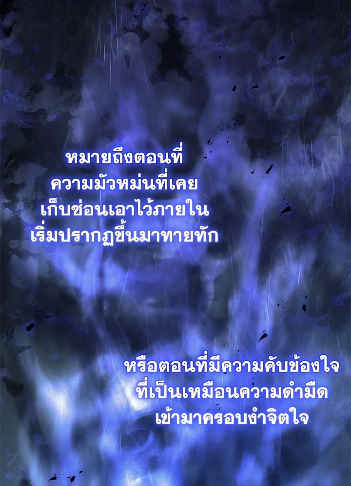 ยาวิเศษจำกัดเวลาแห่งตระกูลล่มสลาย | The Overflowing Elixir of the Fallen House ตอนที่ 39 - รูปที่ 2