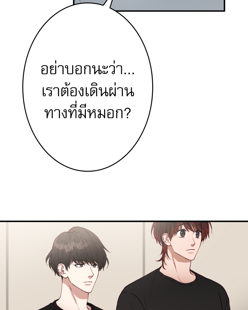 Creatures in the Mist ตอนที่ 6 - รูปที่ 2