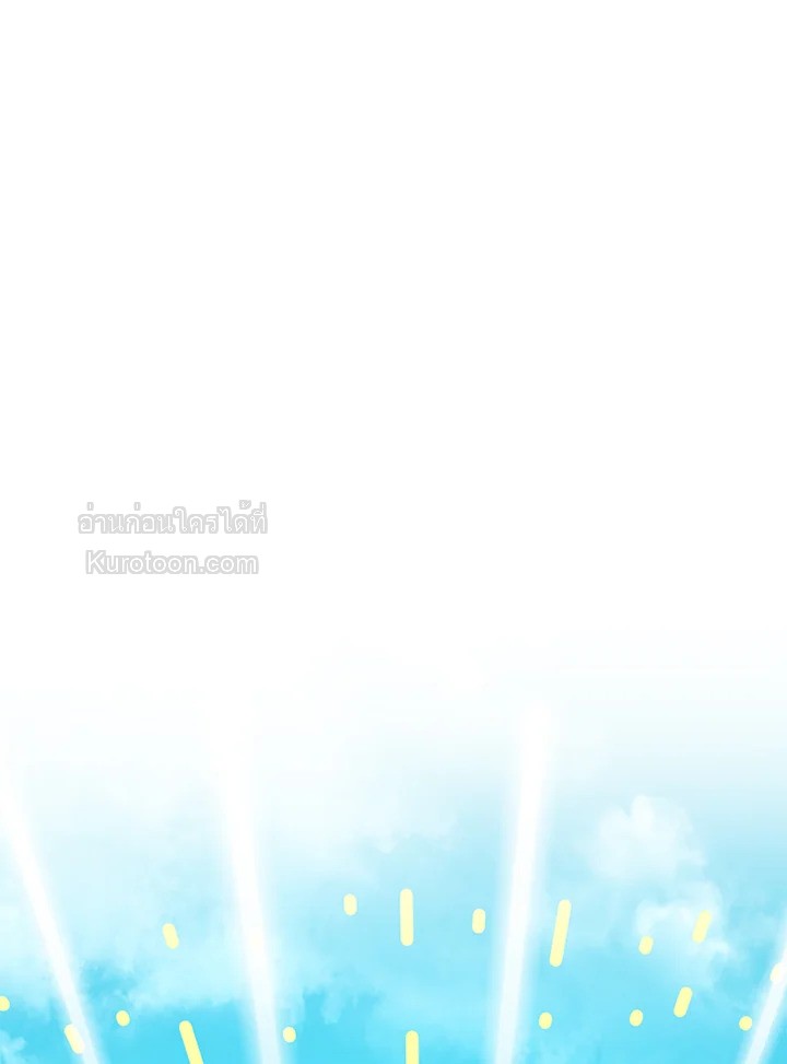 Marriage and Sword ตอนที่ 112 - รูปที่ 2