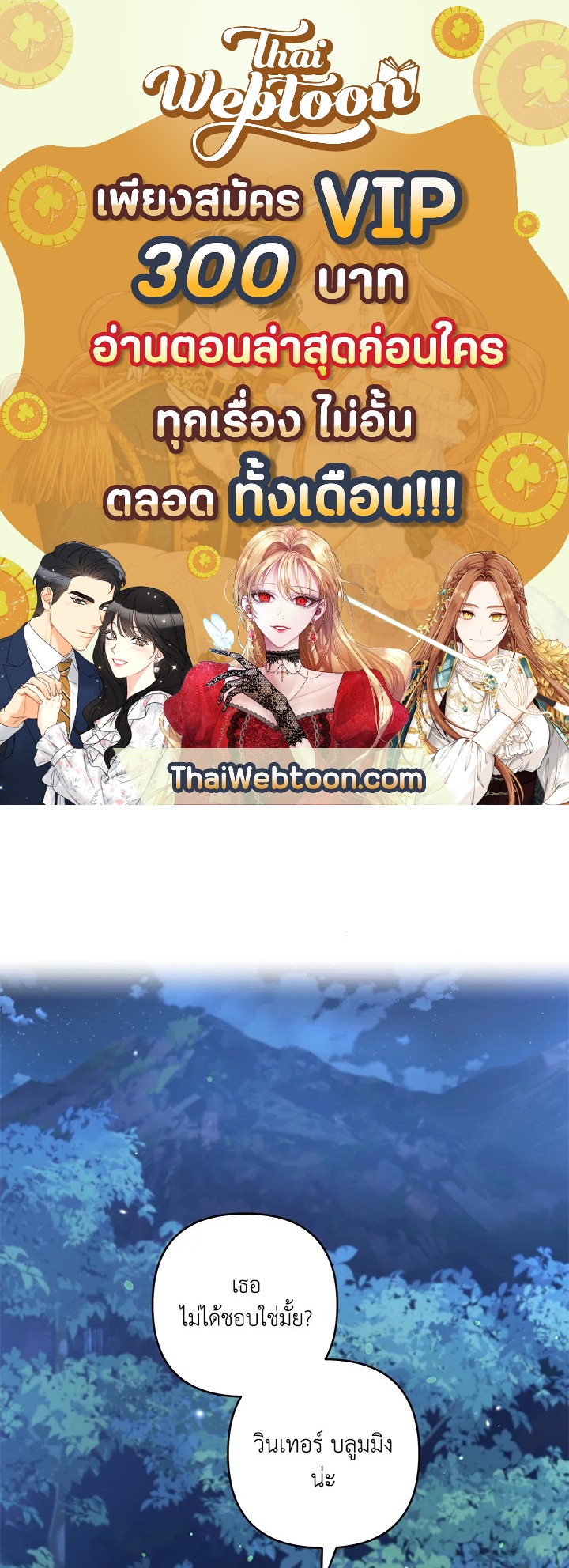 เพราะอยากให้คุณเข้าใจ | What It Means to be You ตอนที่ 114 - รูปที่ 1