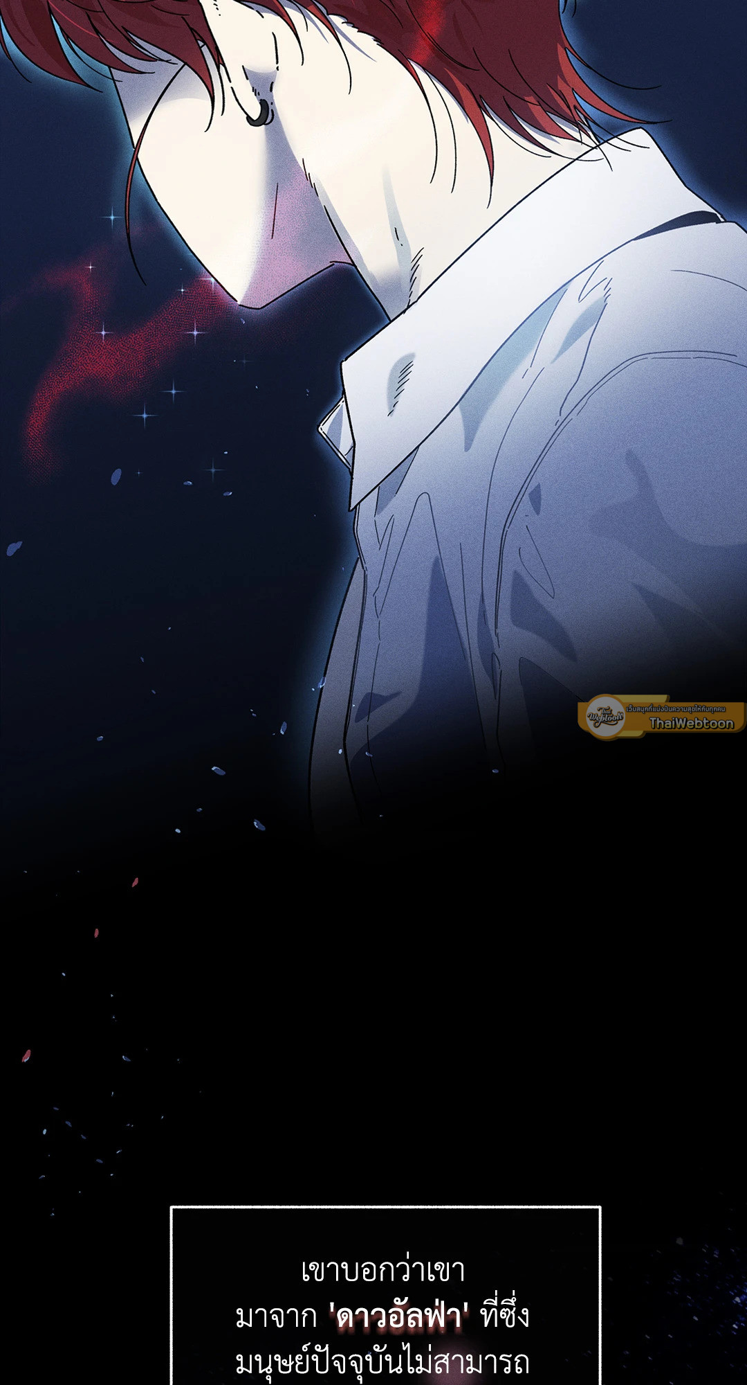 รักไร้แรงโน้มถ่วง | Love in Orbit ตอนที่ 4 - รูปที่ 2