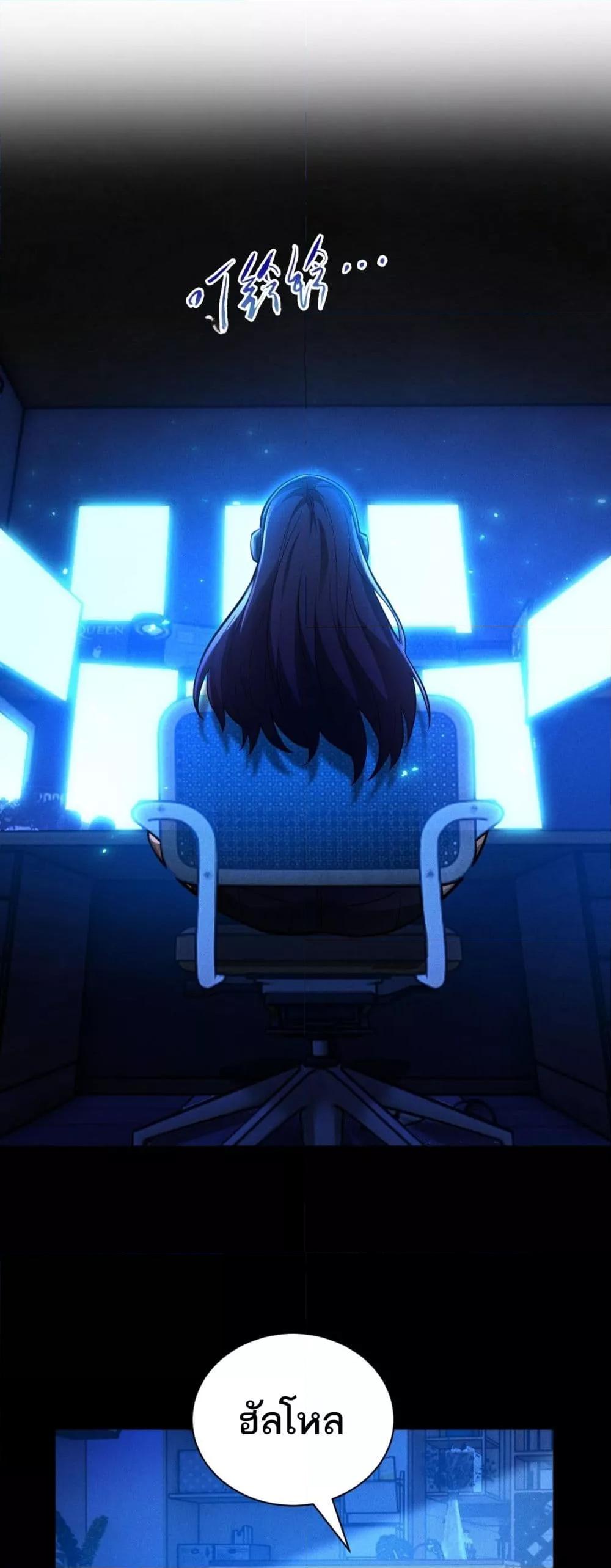 After a million years of idle time, I woke up and became a god สยบเผ่าพันธุ์ทั่วล้า ราชาล้านปีกลับมาแล้ว ตอนที่ 7 - รูปที่ 2