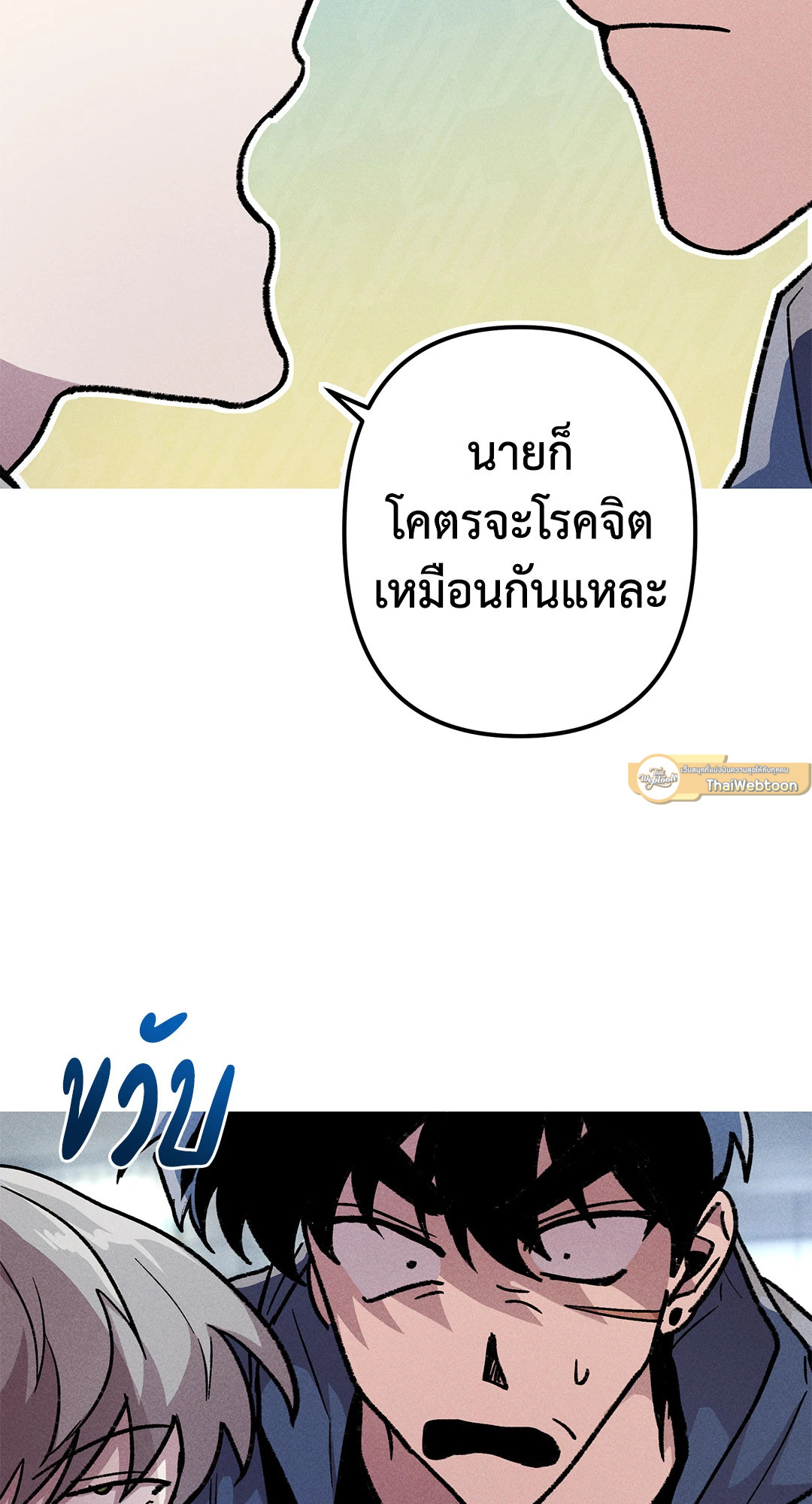 หน้า 54