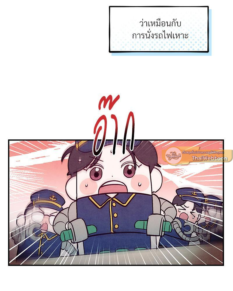 Punch Drunk Love ตอนที่ 67 - รูปที่ 2