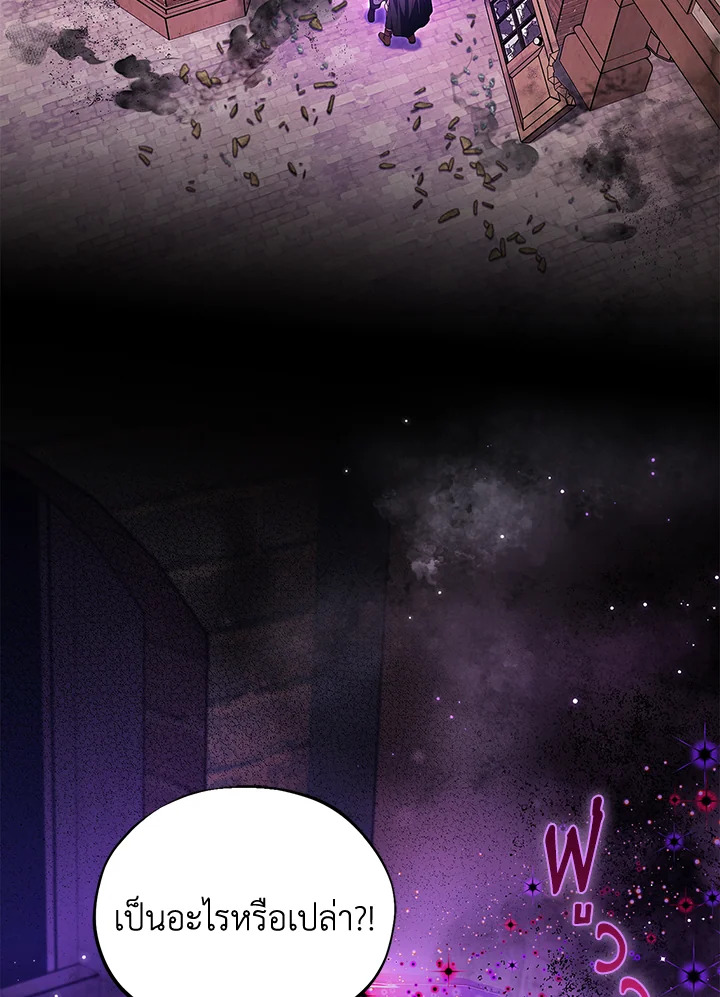 ฉันจะเป็นนักตรวจสอบพิษให้วายร้าย ตอนที่ 18 - รูปที่ 2