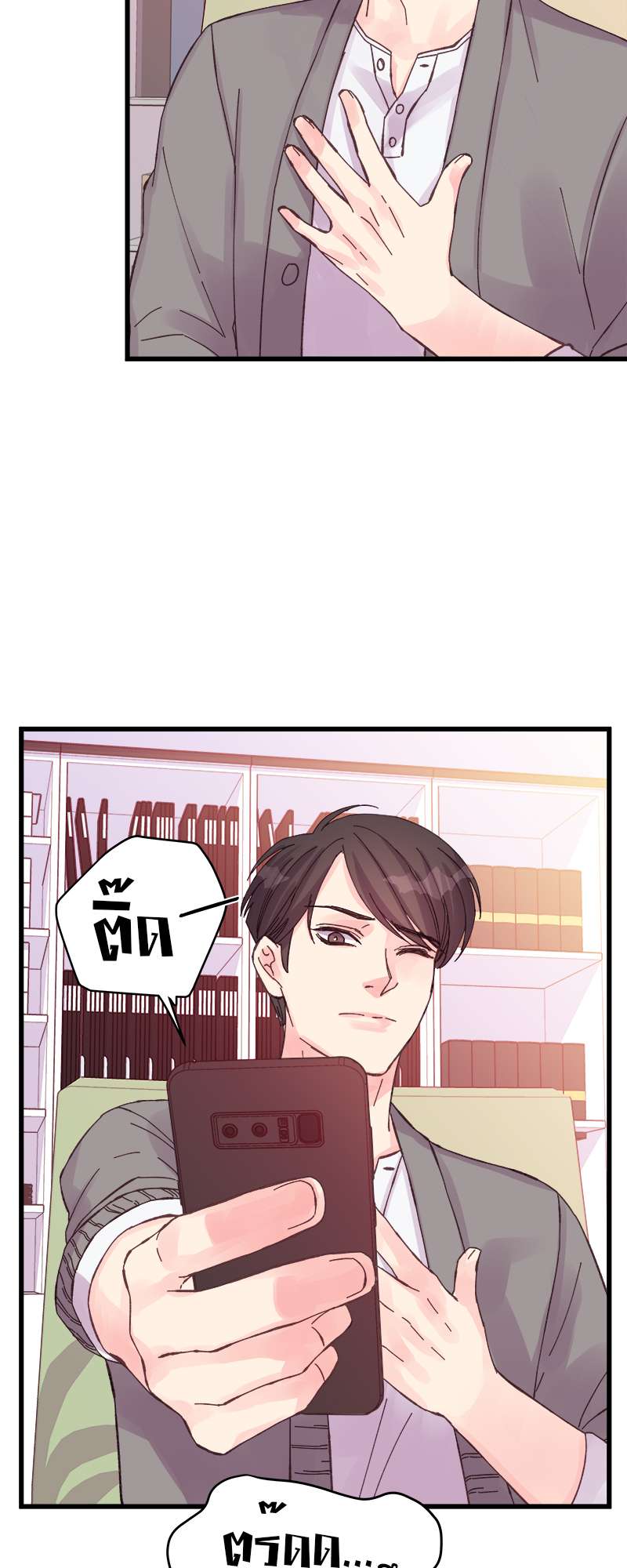 หน้า 23