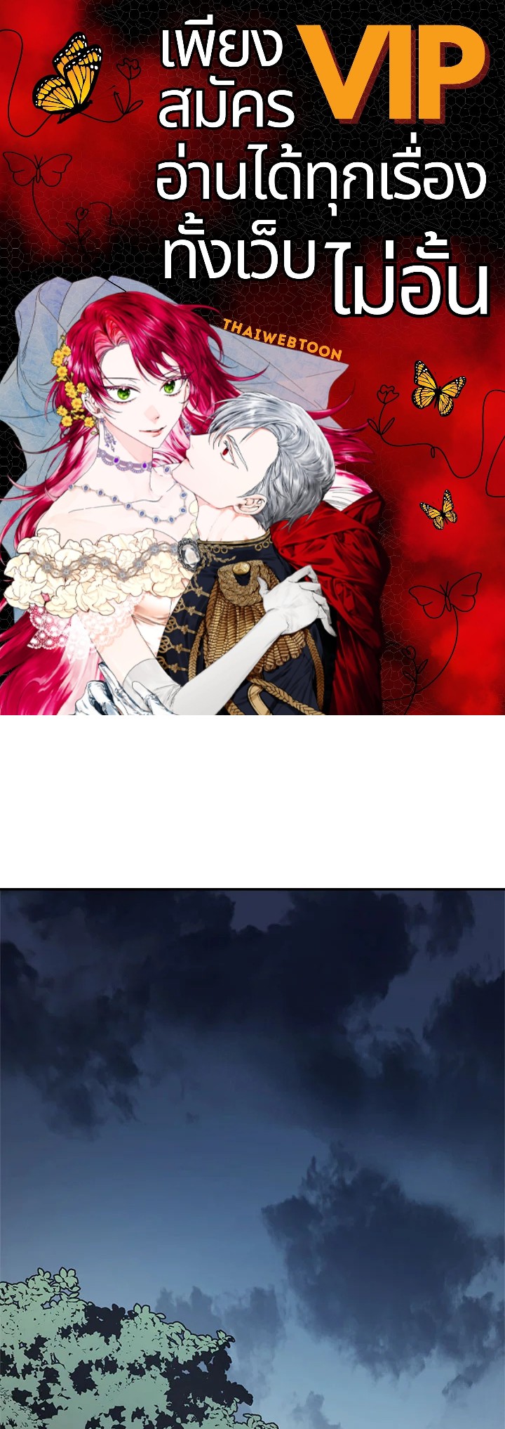 ตำนานอสูร มังกรพิษ | Legend of an Asura : Poison Dragon ตอนที่ 40 - รูปที่ 1