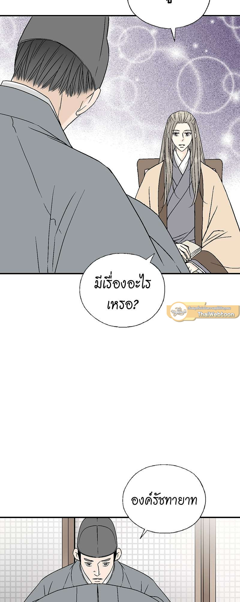 หน้า 25