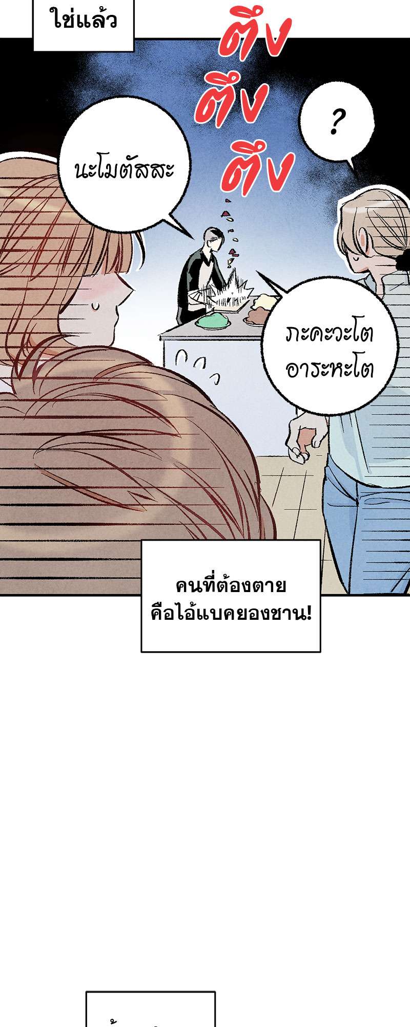 หน้า 34
