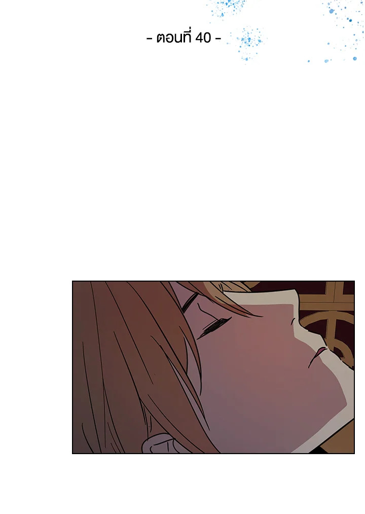 พันธะวิญญาณ | Two Souls (Gwendolyn) ตอนที่ 40 - รูปที่ 2