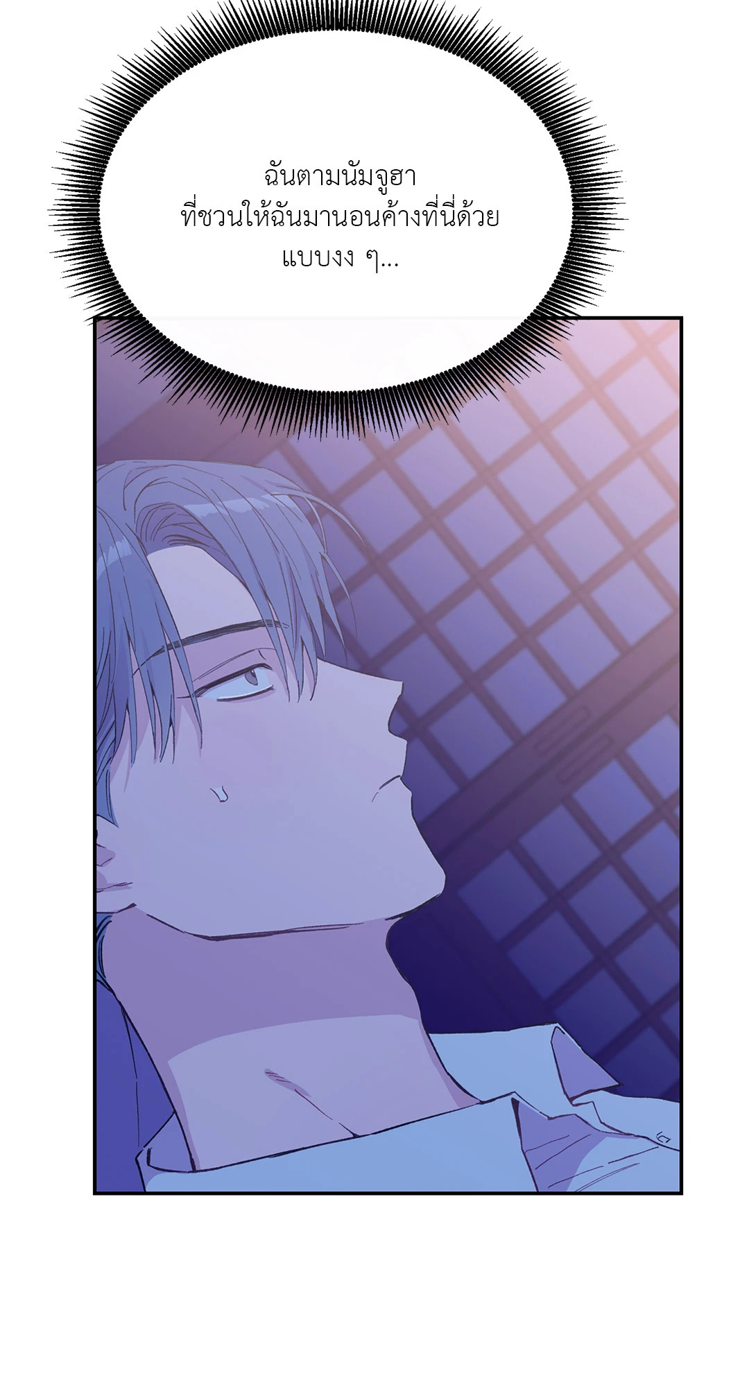 Fake Romance ตอนที่ 17 - รูปที่ 2