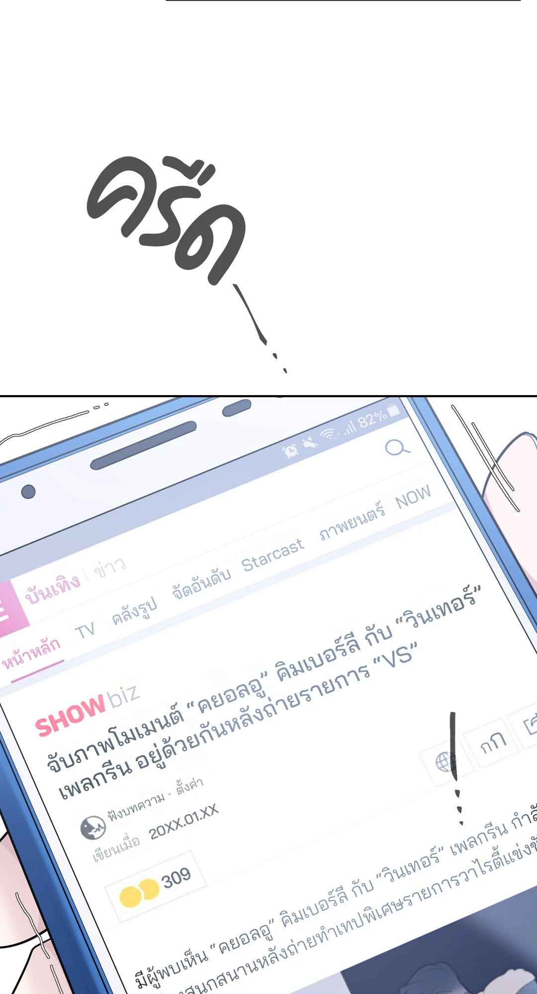 หน้า 54