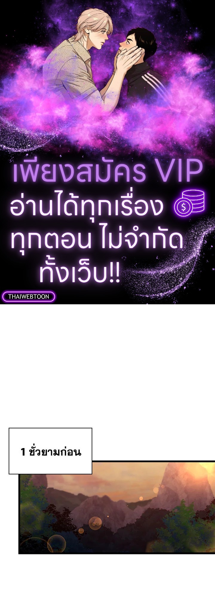 จอมดาบแสวงวิลาส | Shinsu Best Sword ตอนที่ 51 - รูปที่ 1