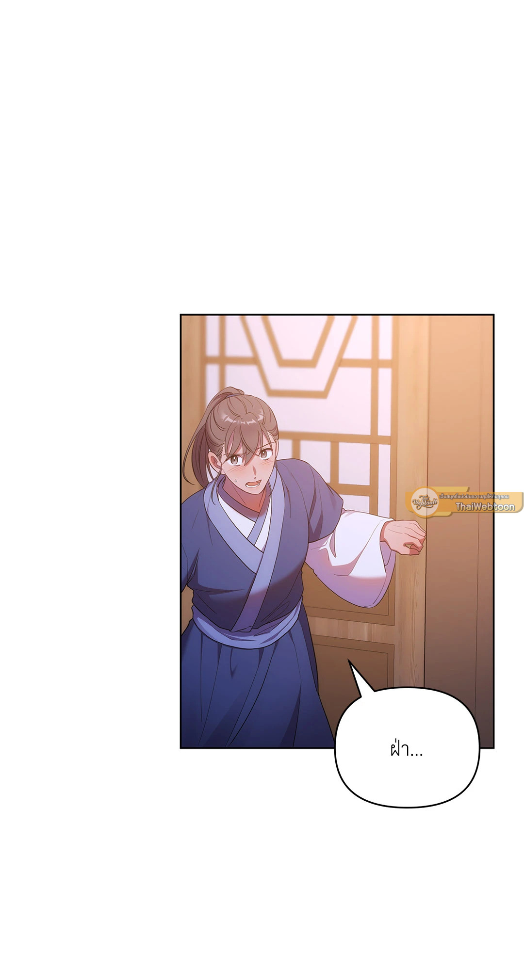 บุพเพรักสลักใจ | Bound ตอนที่ 56 - รูปที่ 2