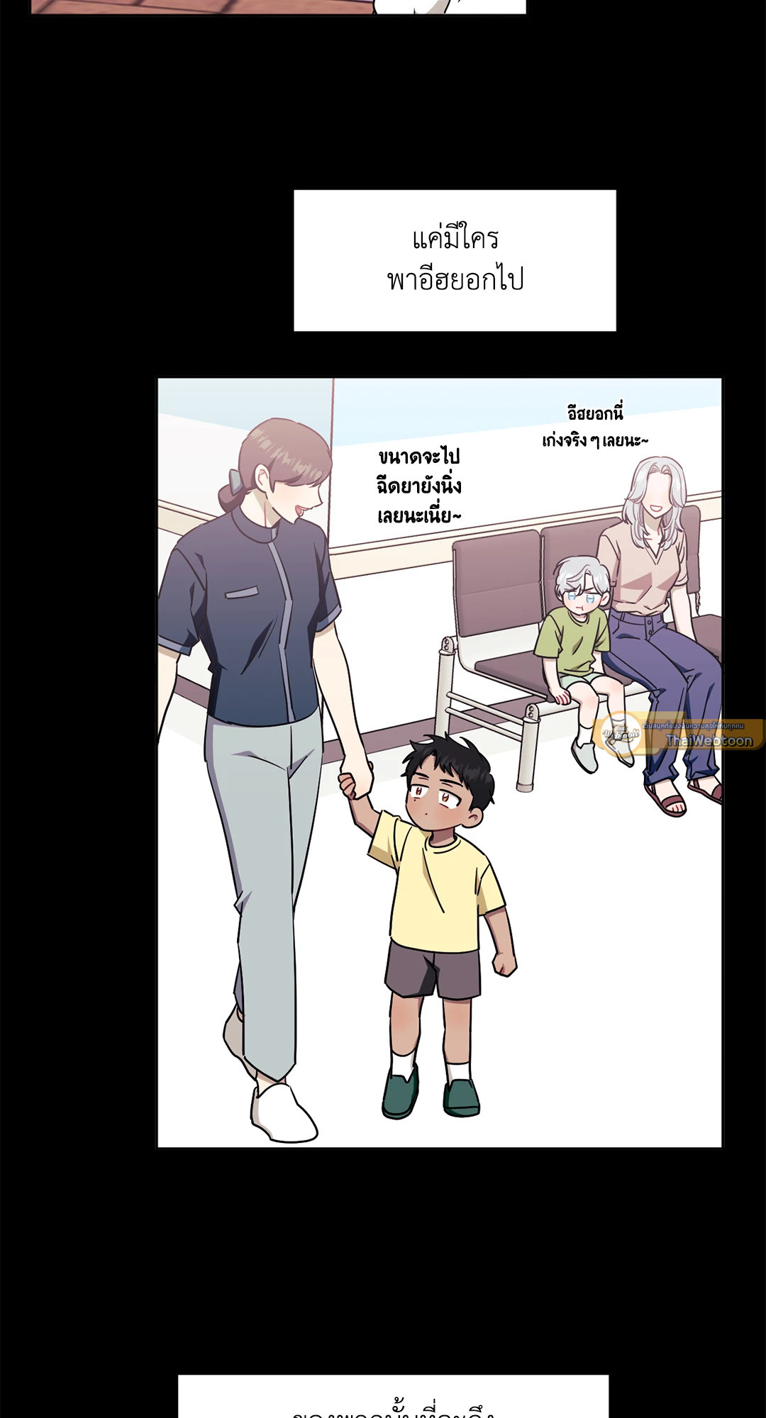 ป่วนหัวใจนายเพื่อนซี้ | Stranger than Friends ตอนที่ 48 - รูปที่ 2