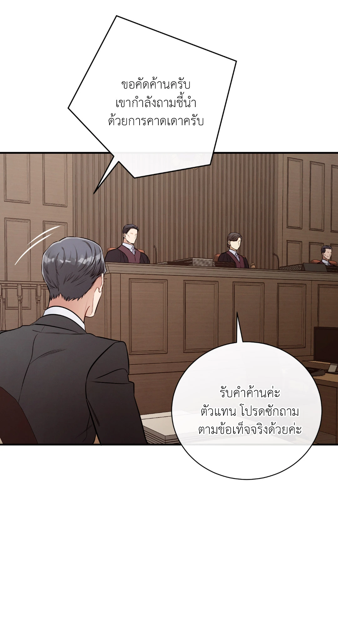 หน้า 54