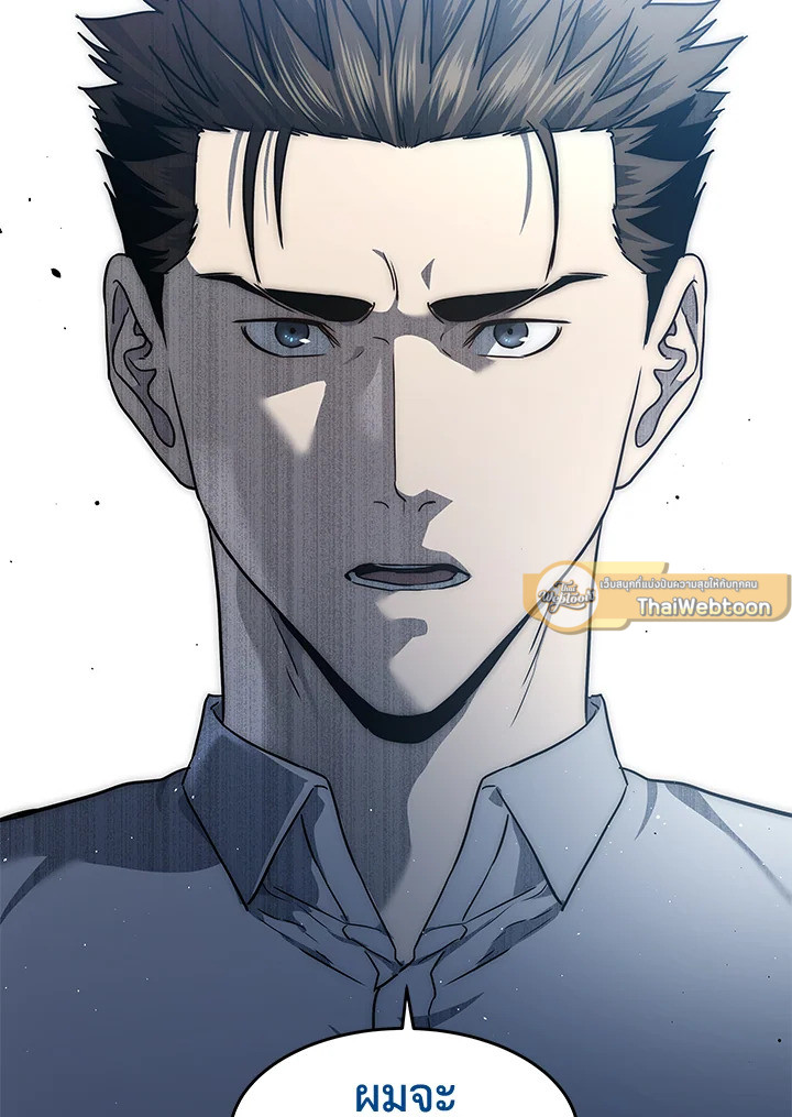 God of Blackfield ตอนที่ 133 - รูปที่ 2