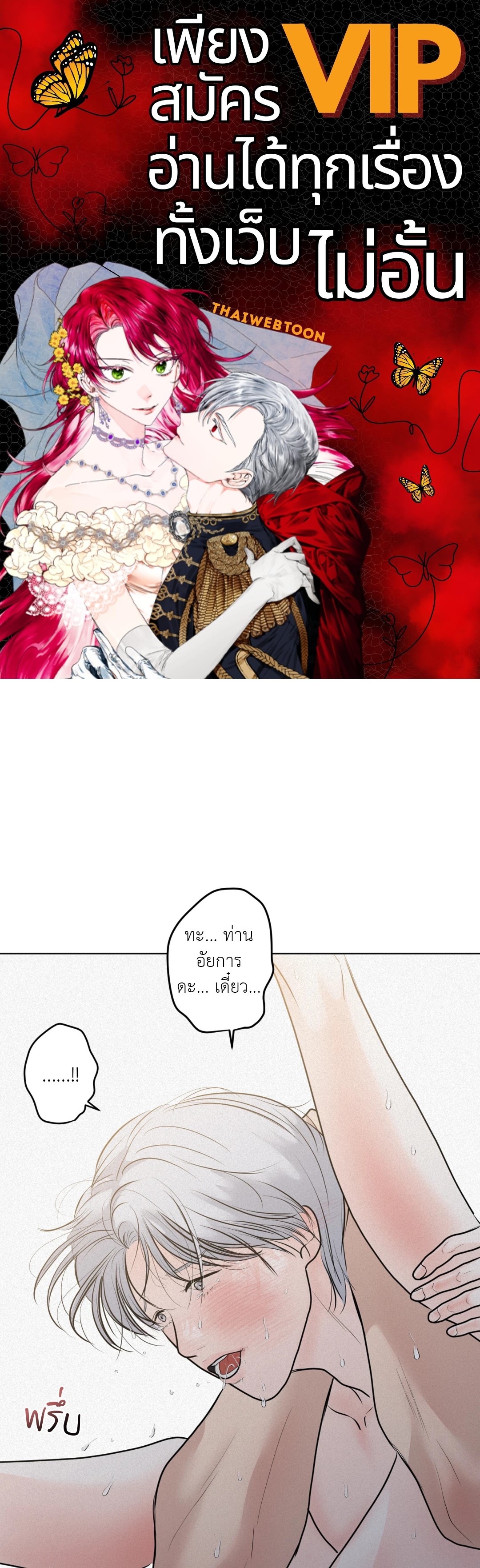 แด่คำวิงวอน | Wish You All the Best ตอนที่ 21 - รูปที่ 1