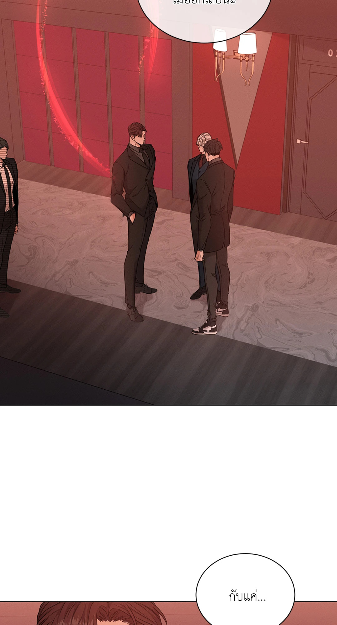 Minmotion Syndrome ตอนที่ 41 - รูปที่ 2