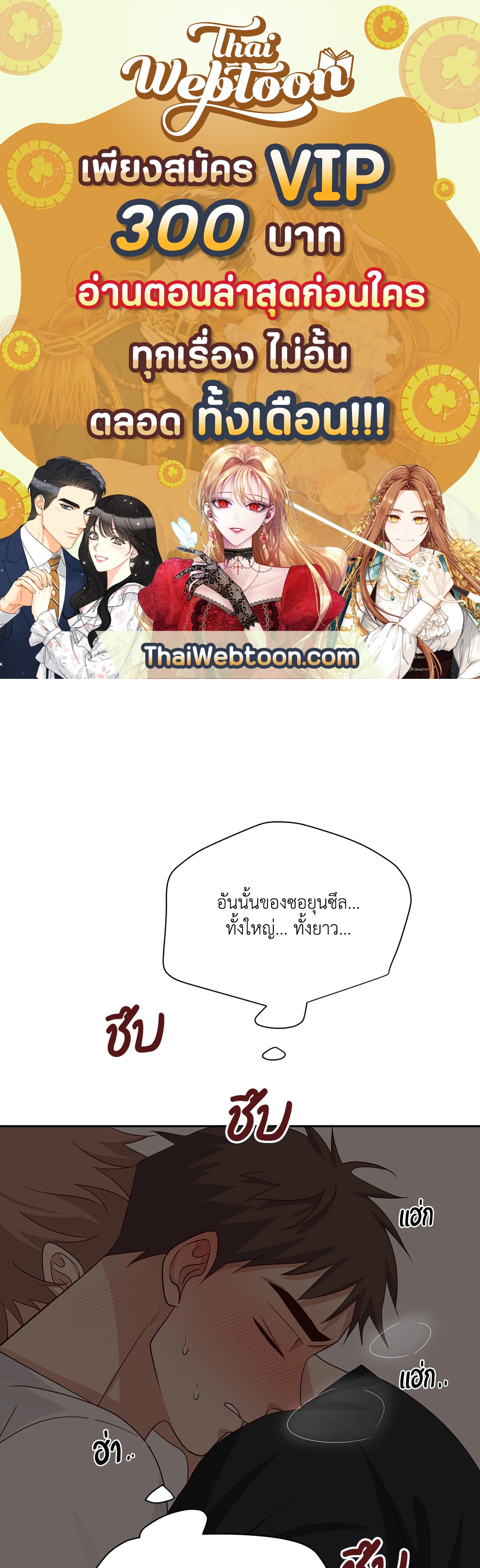 Third Ending ตอนที่ 44 - รูปที่ 1