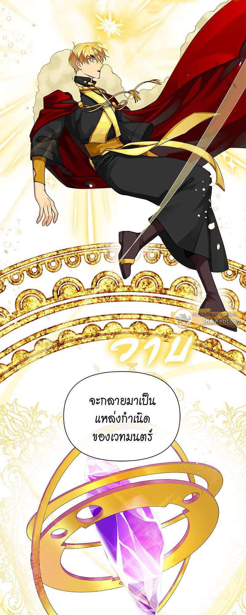 ราชาบัลลังก์รัก | King's Maker ตอนที่ 128 - รูปที่ 2