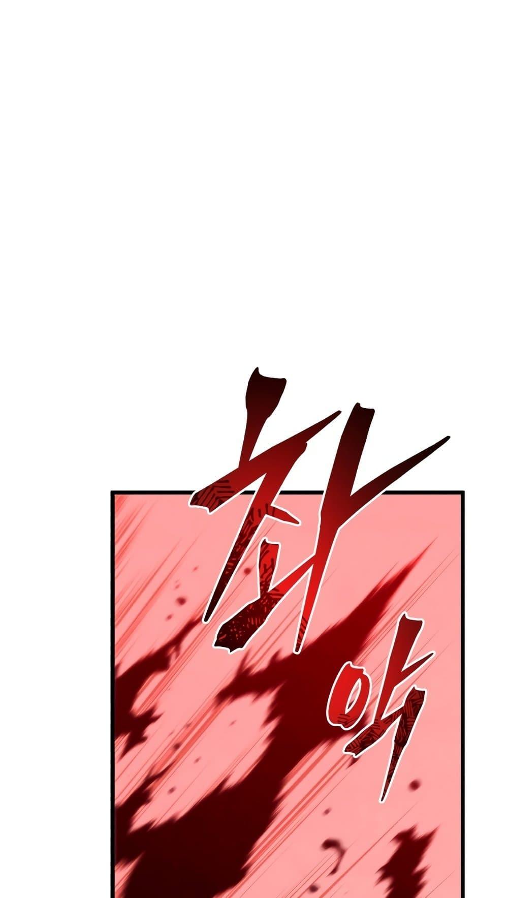 Swordmaster’s Youngest Son ตอนที่ 63 - รูปที่ 2