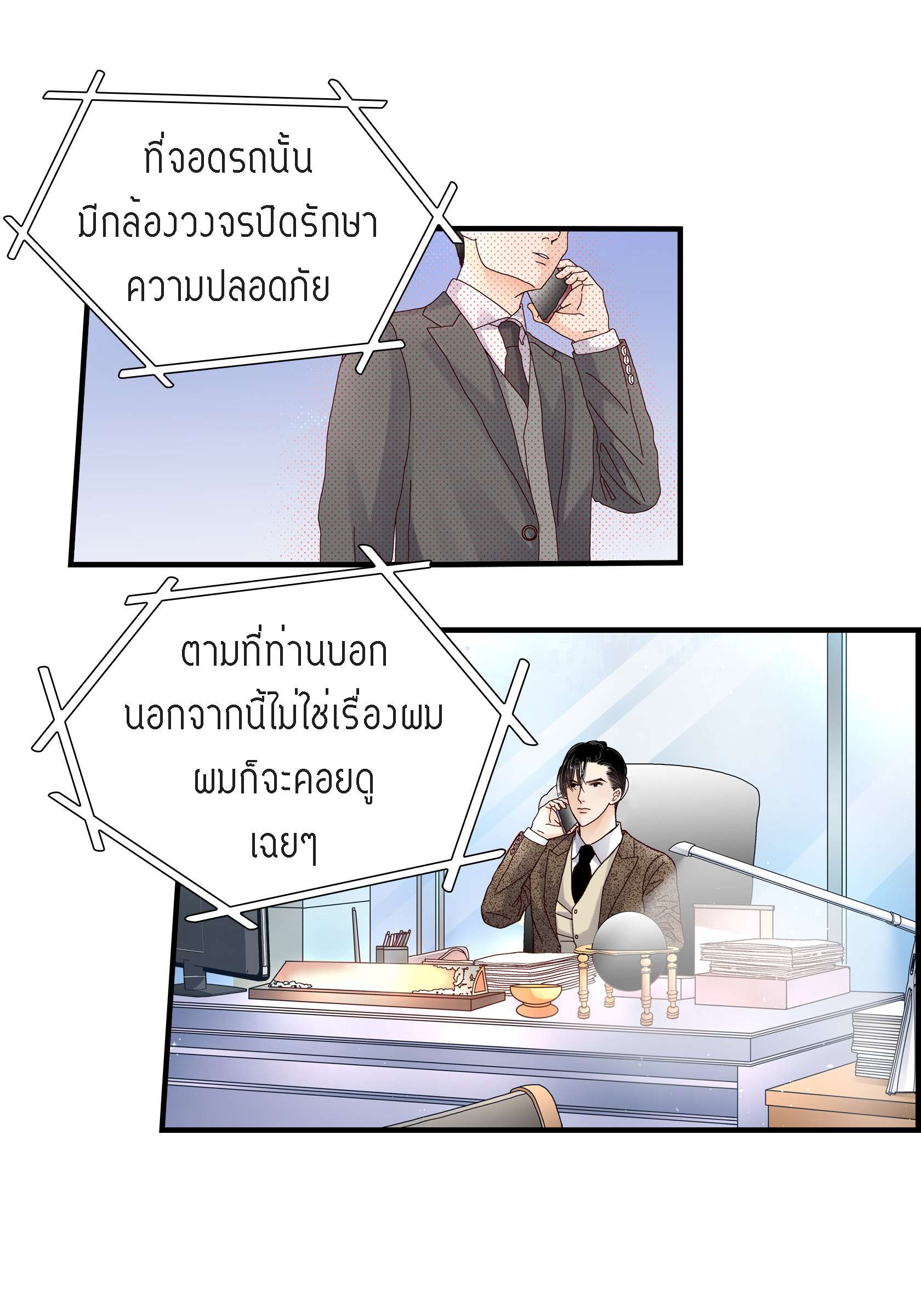หน้า 8
