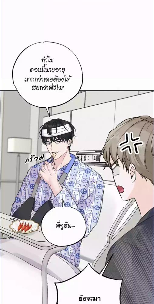 กลิ่นรักในความทรงจำ | PERFUME THE MEMORY ตอนที่ 4 - รูปที่ 2