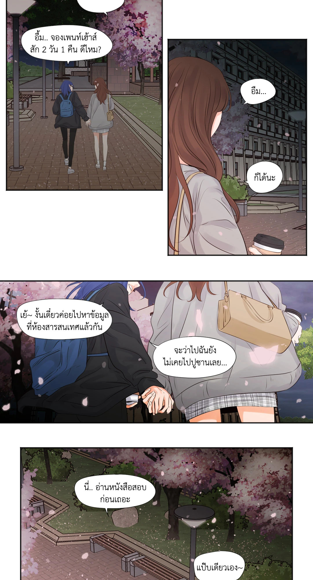 หน้า 21