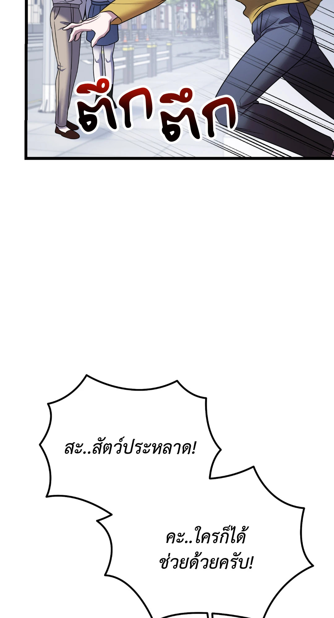 หน้า 78