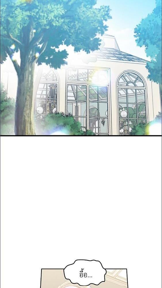 กว่าจะพอพระทัยจักรพรรดิ! |  The Emperor is HARD to Please! ตอนที่ 14 - รูปที่ 2