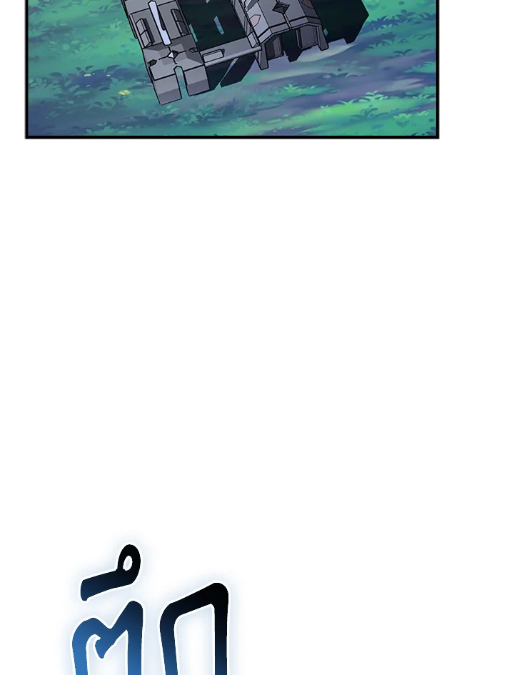 คลาส SSS แล้วไง ผมแค่อยากใช้ชีวิตธรรมดา ตอนที่ 115 - รูปที่ 2