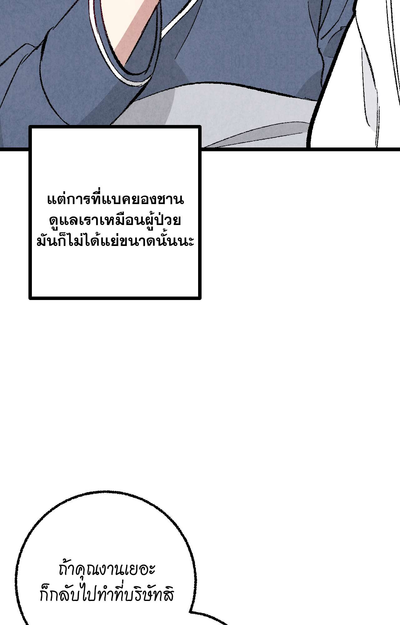 หน้า 87