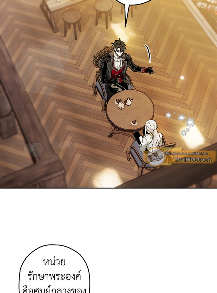 Sigrid ตอนที่ 18 - รูปที่ 2