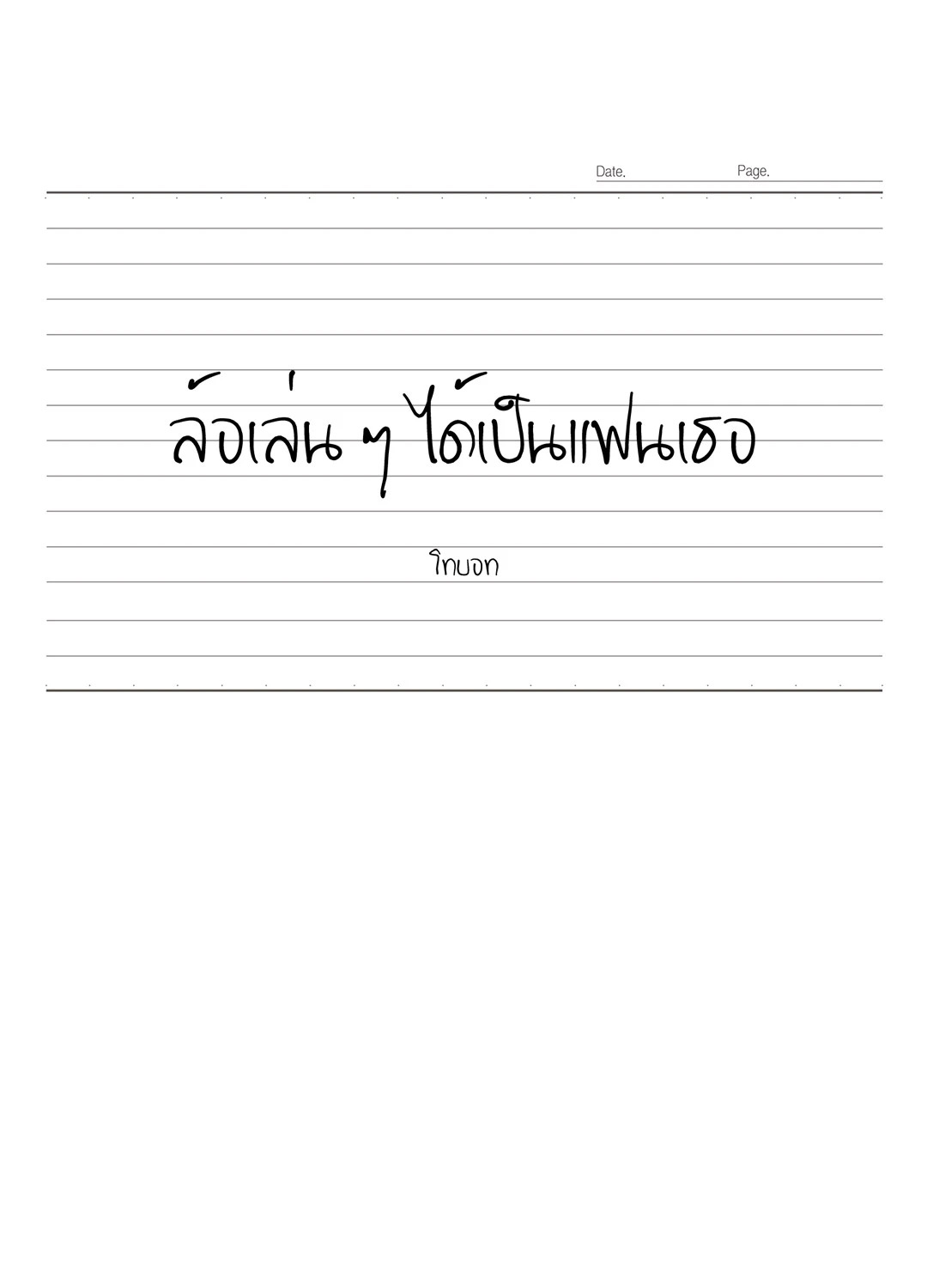 หน้า 24