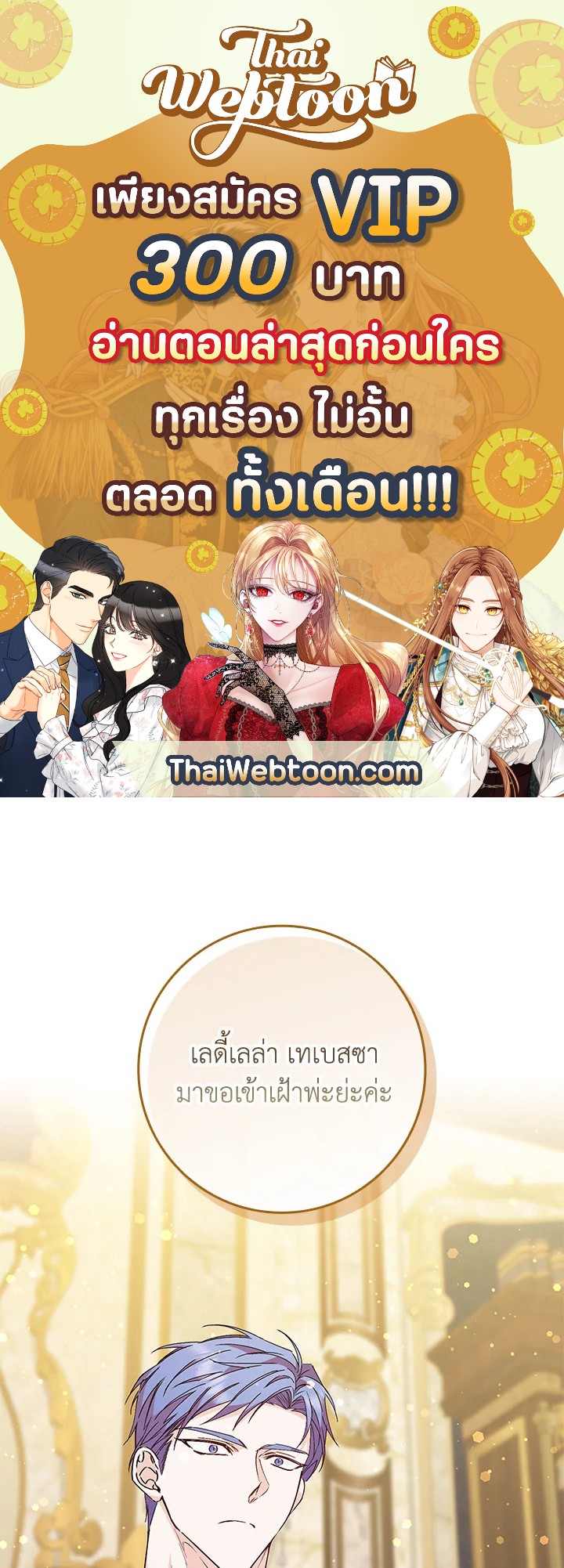 ขยะที่ทิ้งไป ฉันขอไม่เก็บขึ้นมาอีก ตอนที่ 35 - รูปที่ 1