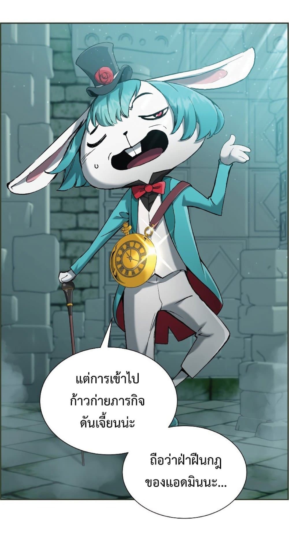 Return of the Broken Constellation ตอนที่ 23 - รูปที่ 2