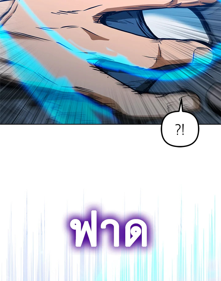 เพลเยอร์เลเวลแม็กซ์ ตอนที่ 40 - รูปที่ 2