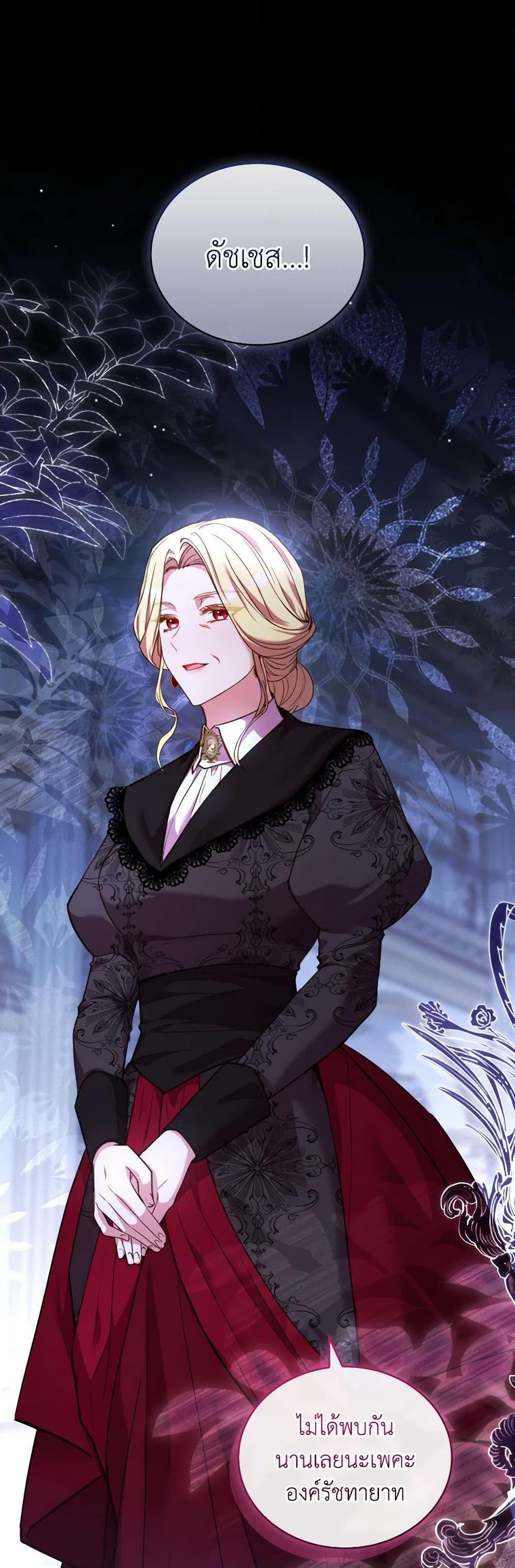 The Price Of Breaking Up รางวัลแด่วิวาห์ล่ม ตอนที่ 82 - รูปที่ 2