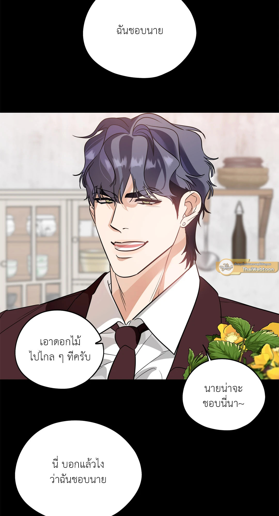 Ghostly Vendetta ตอนที่ 54 - รูปที่ 2