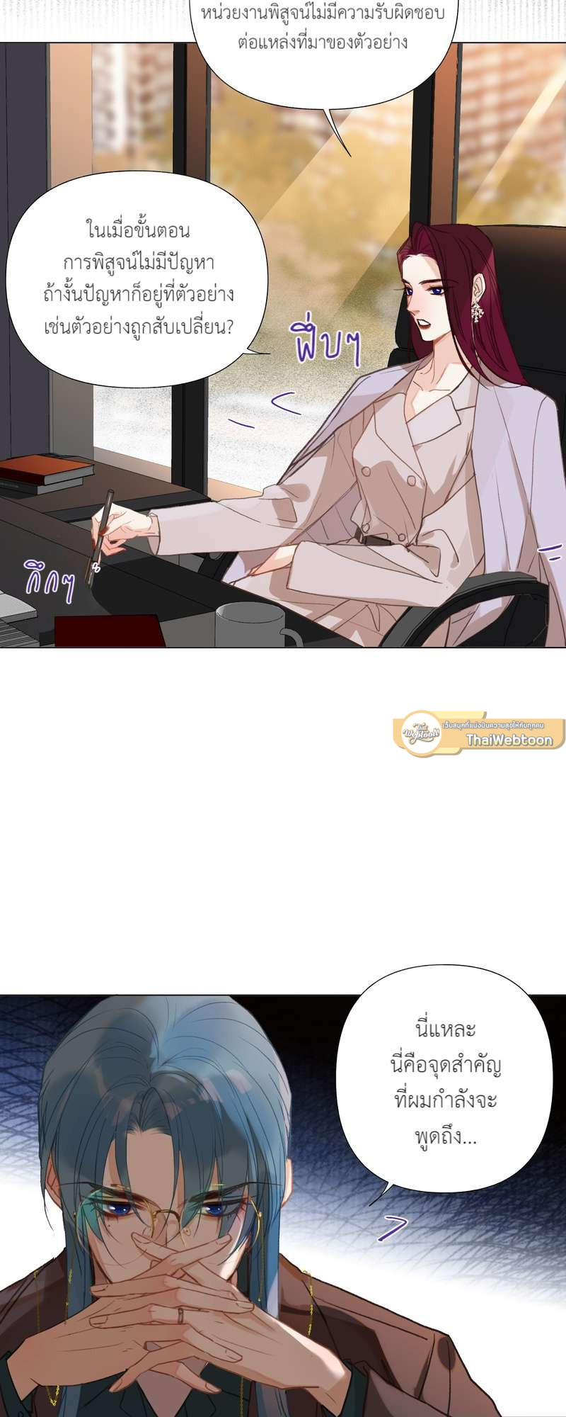 หน้า 23