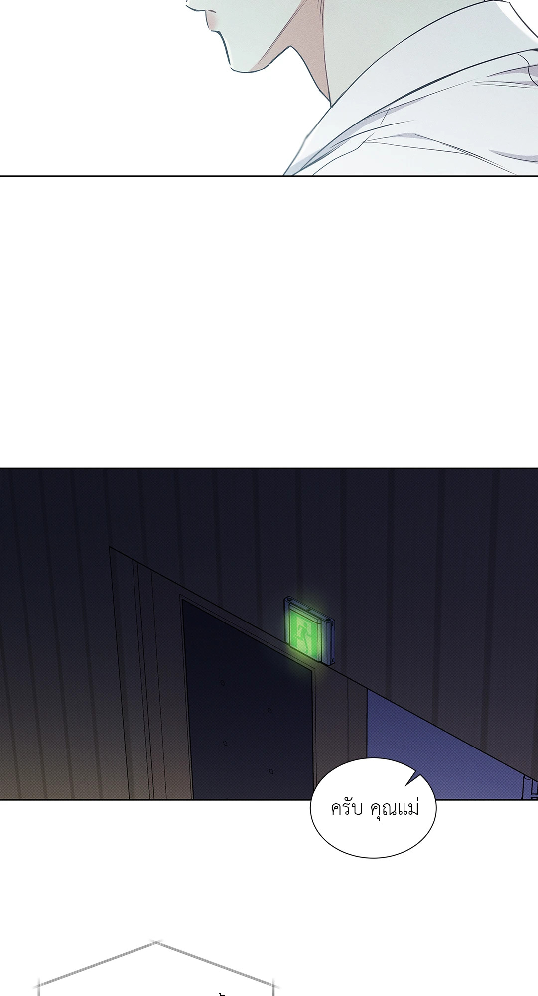 ท่วงทำนองแห่งท้องทะเล | Arpeggio on Sea Surface ตอนที่ 18 - รูปที่ 2