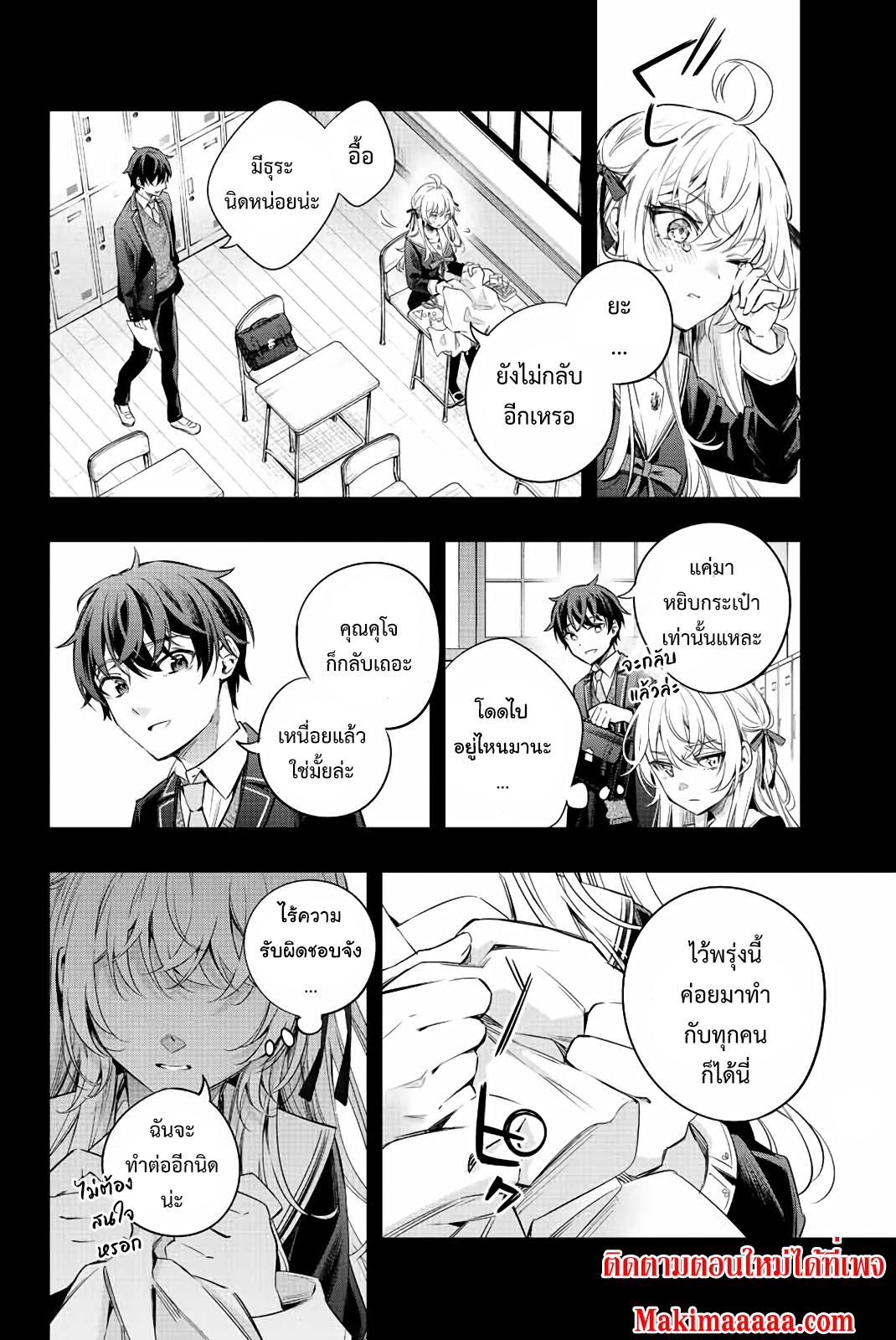 Tokidoki Bosotto Roshiago de Dereru Tonari no Alya-san คุณอาเรียโต๊ะข้างๆ พูดรัสเซียหวานใส่ซะหัวใจจะวาย ตอนที่ 11 - รูปที่ 2