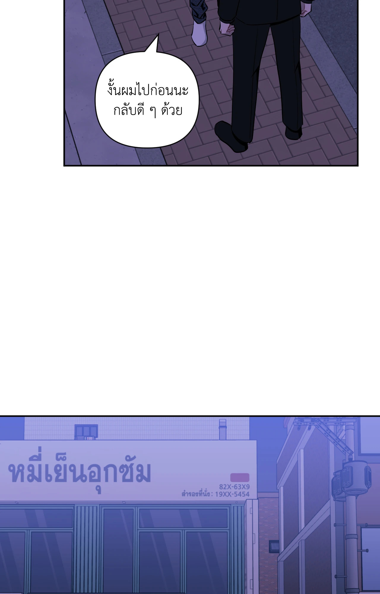 หน้า 86