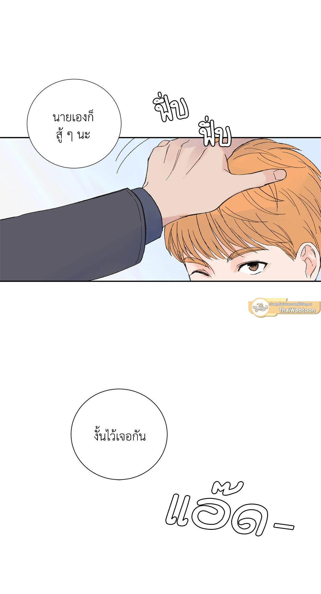 หน้า 54