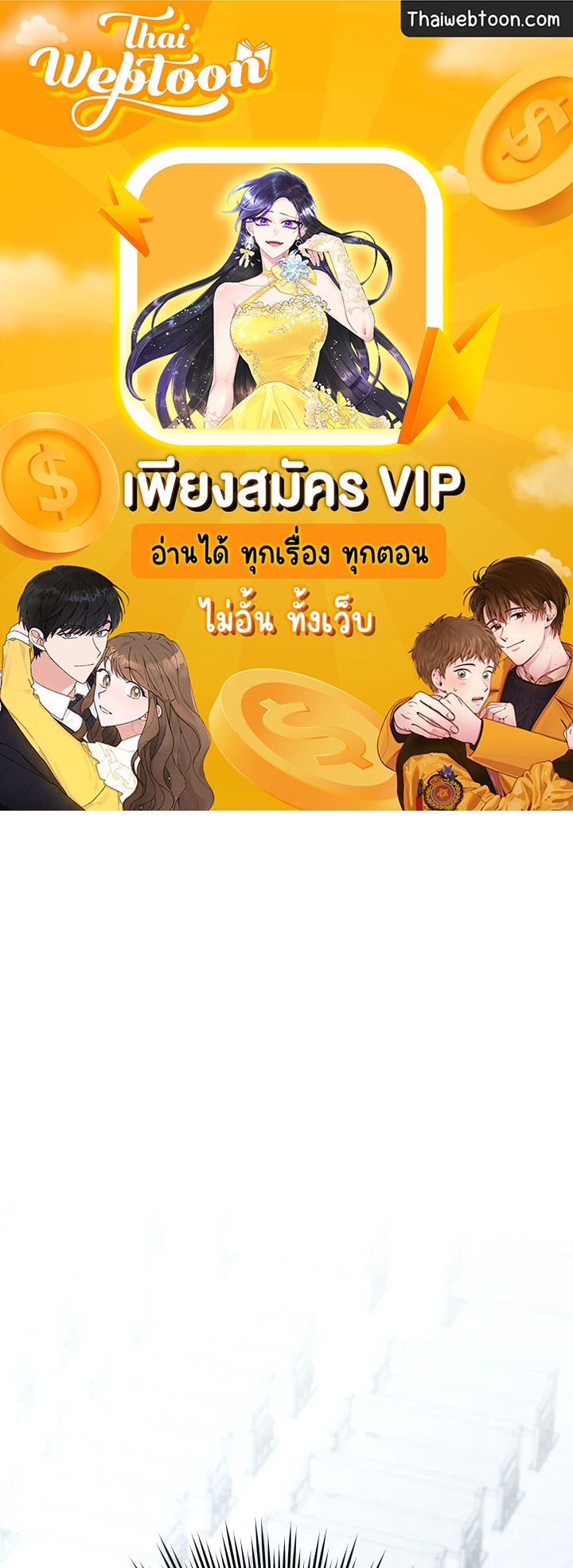 อย่ามาร้านเครื่องเขียนของนางร้ายกันเลยนะ! ตอนที่ 48 - รูปที่ 1