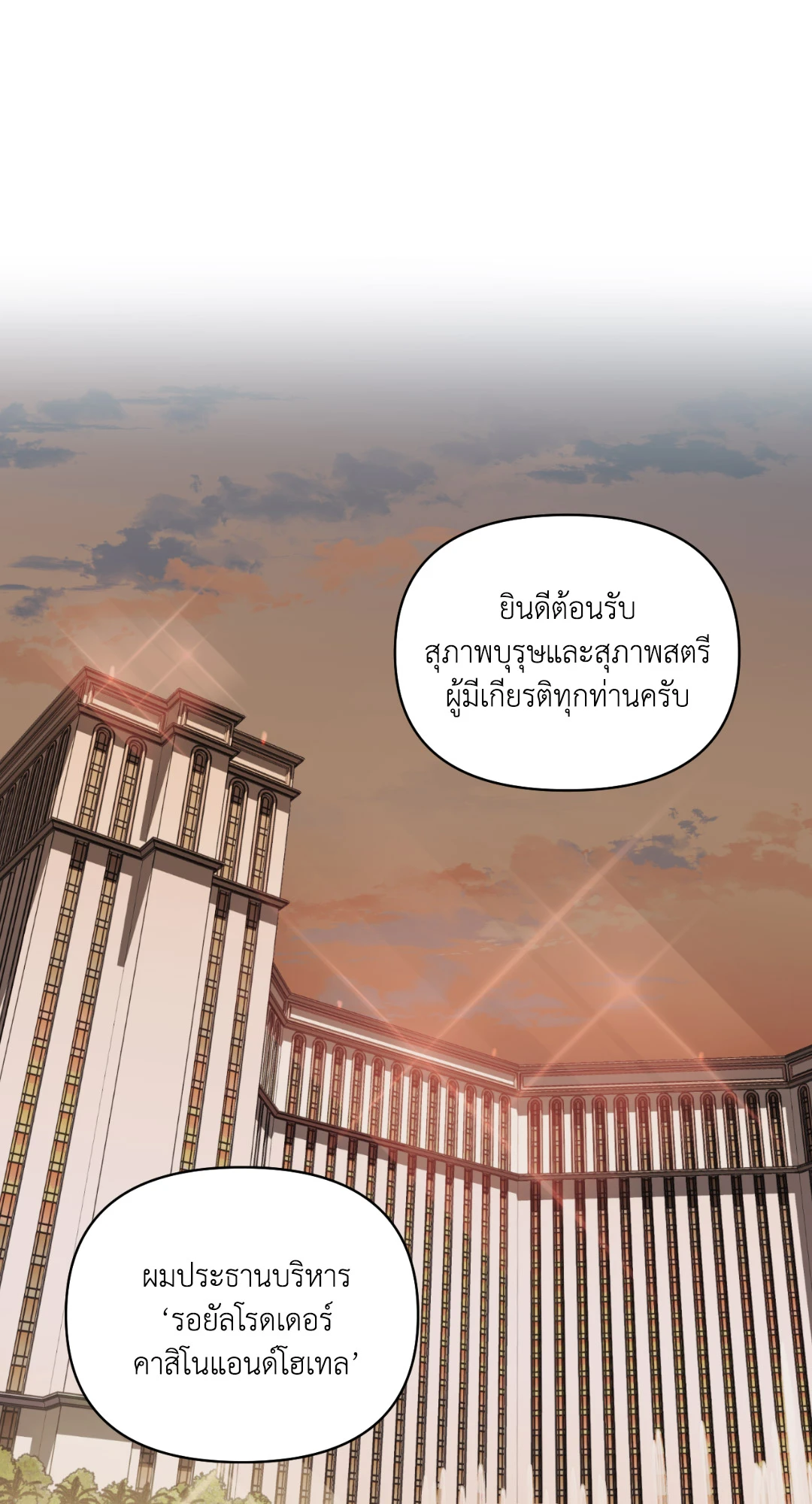 ShutLine (+R) ตอนที่ 23 - รูปที่ 2