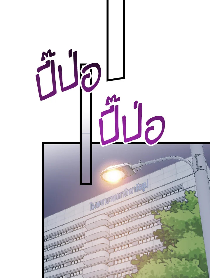 ศักดิ์ศรีแห่งรักร้อน ตอนที่ 101.14 - รูปที่ 2