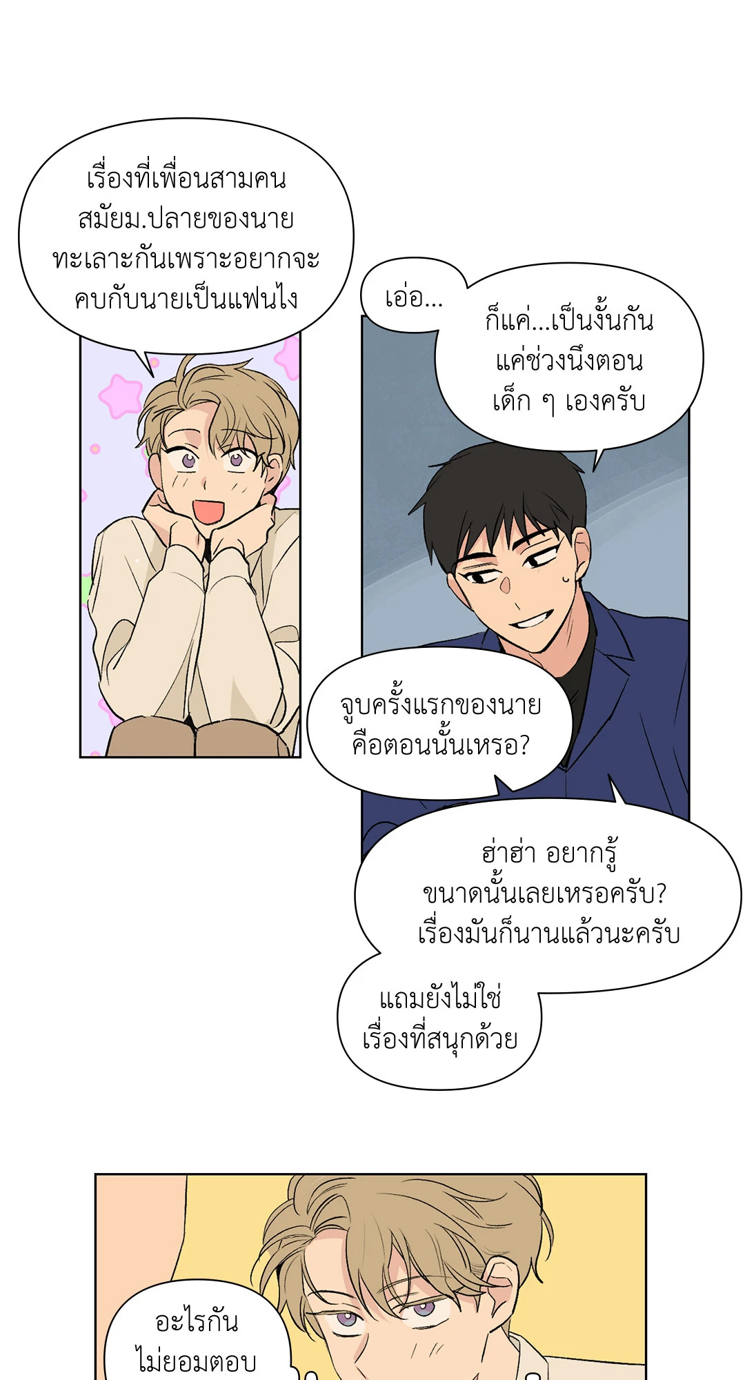 หน้า 23
