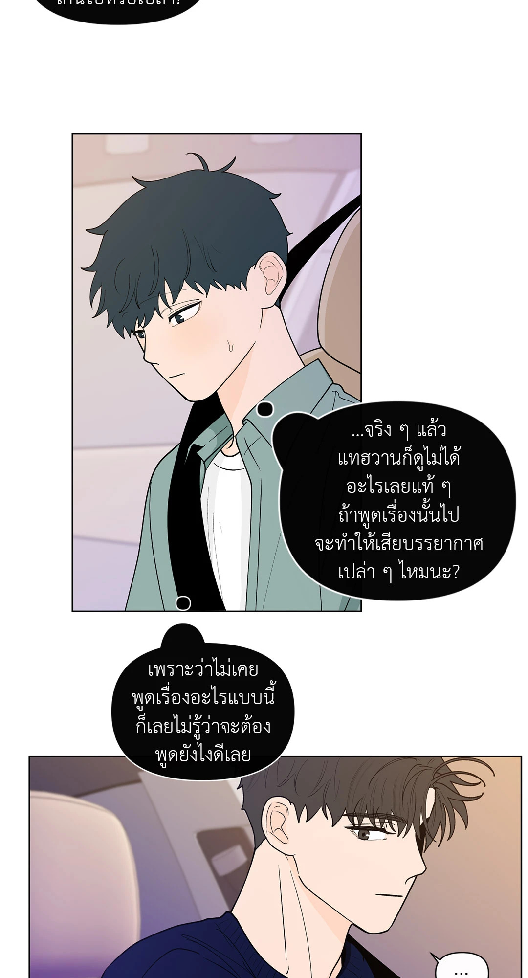 หน้า 52